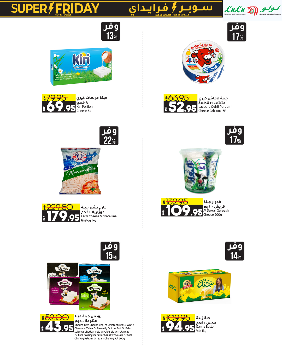 lulu-hypermarket offers from 13nov to 22nov 2024 عروض لولو هايبر ماركت من 13 نوفمبر حتى 22 نوفمبر 2024 صفحة رقم 9